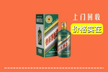 济宁嘉祥县回收纪念茅台酒